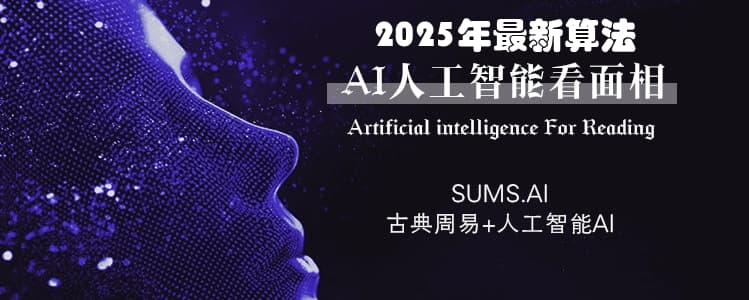 AI面相,,AI占卜,在线风水-调运师